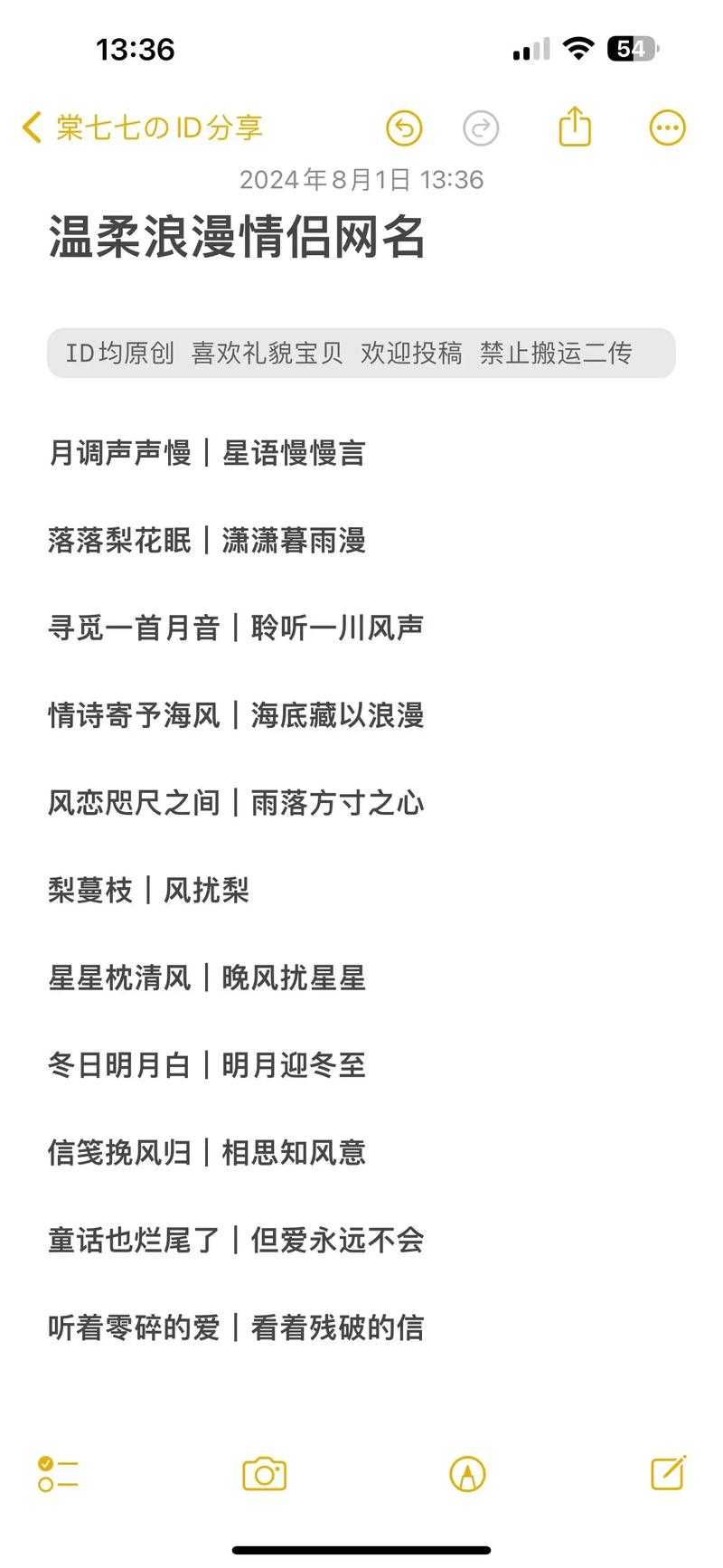 甜蜜情侣网名大全，超甜CP专属昵称合集