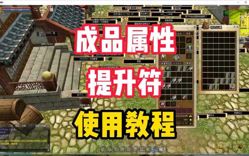 2025热血江湖符文合成优化实战指南