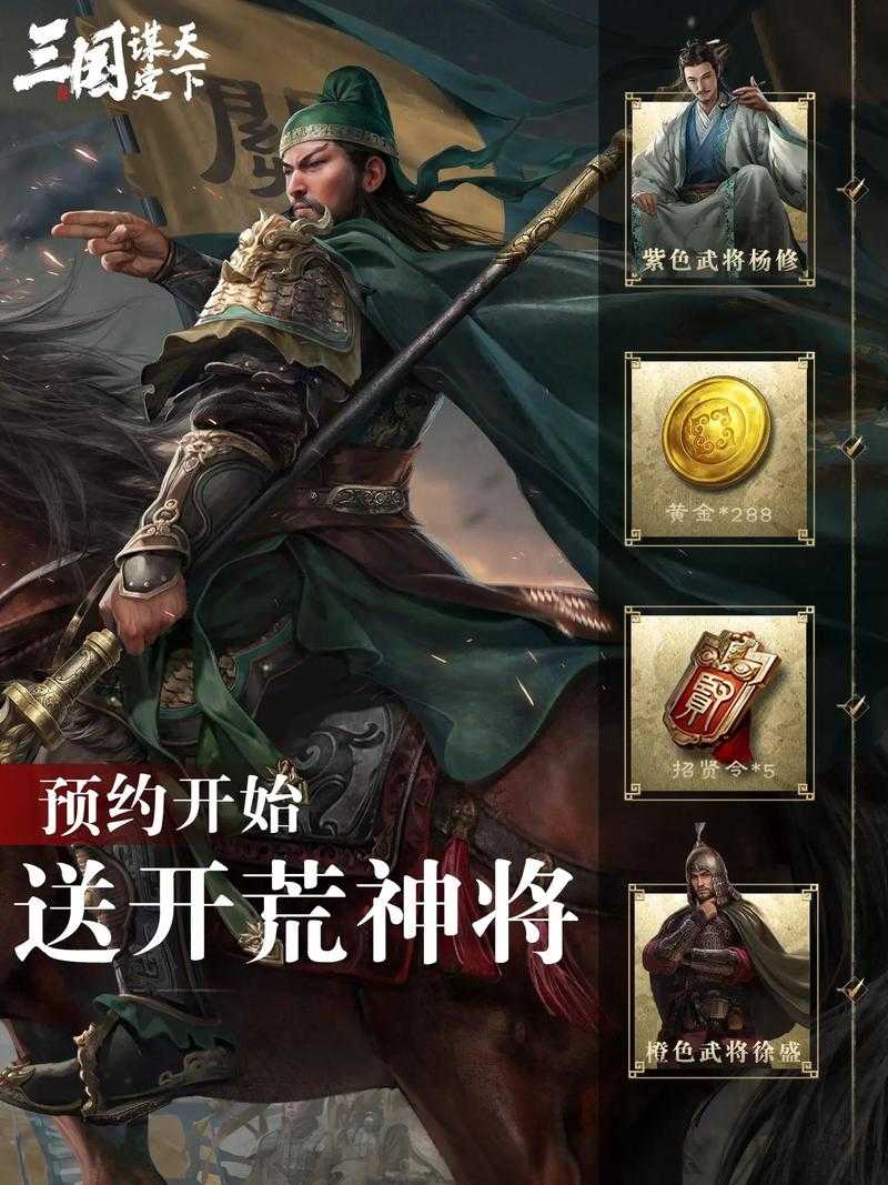 2025年最值得入手的6款三国策略手游对比评测