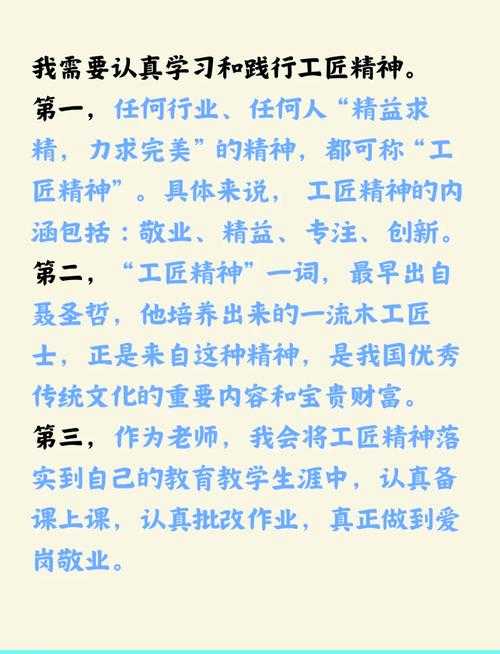 达标者与精品匠人:从基础完成到极致追求,你更接近哪一重境界?
