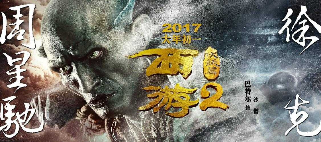 超级唐僧勇闯西游:降妖伏魔新传奇