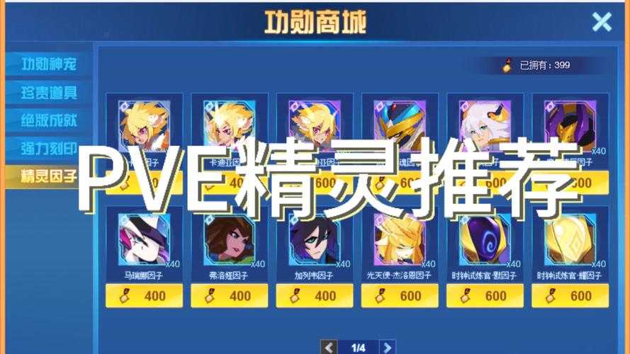 2025年赛尔号PVE必备精灵策略分析