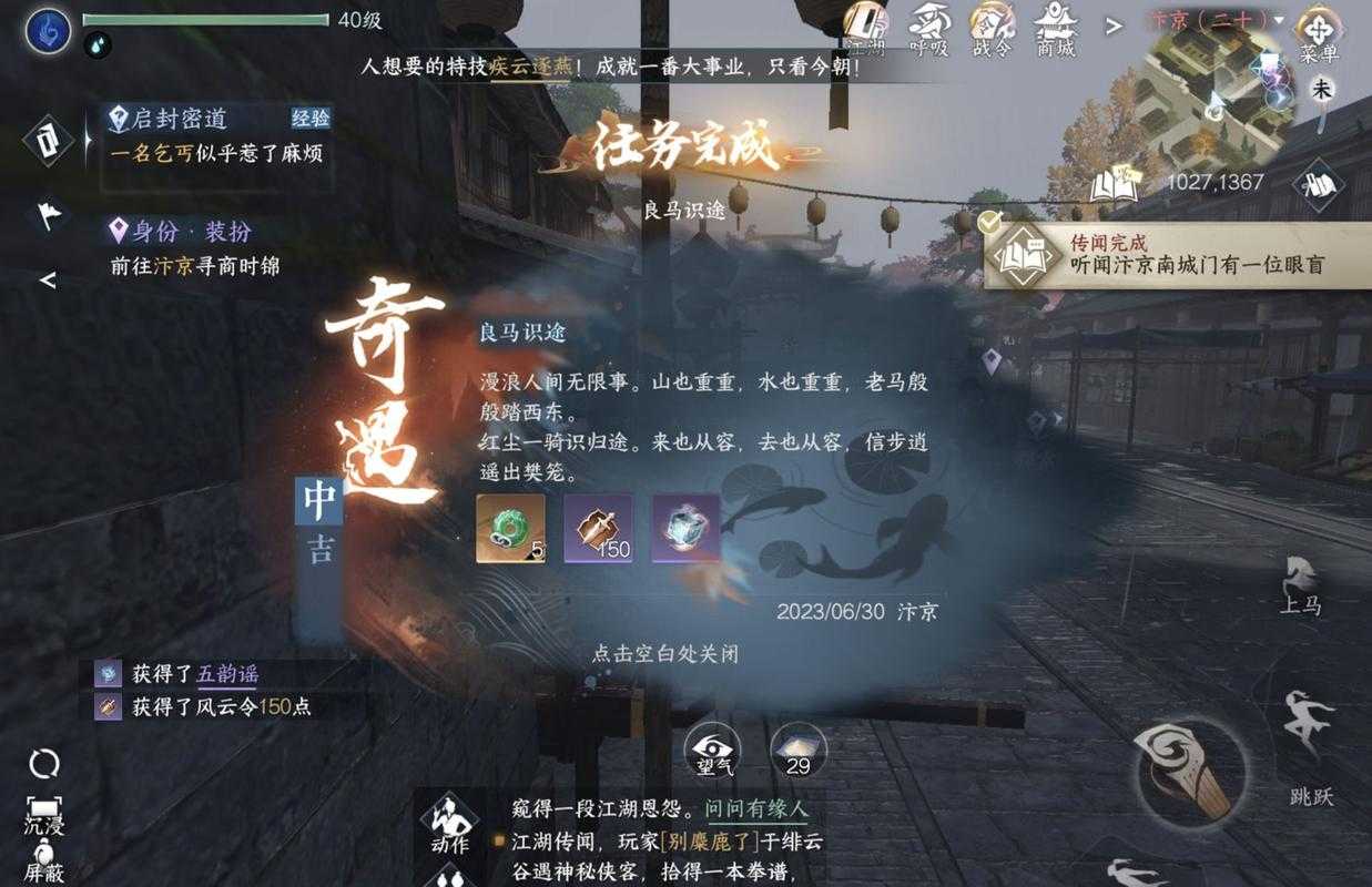 逆水寒手游自动寻路怎么开启