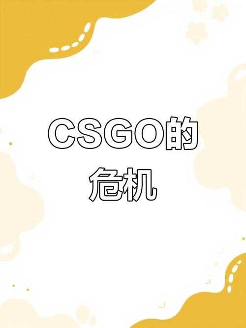 CSGO国际服现状分析:市场、技术、区域与用户行为