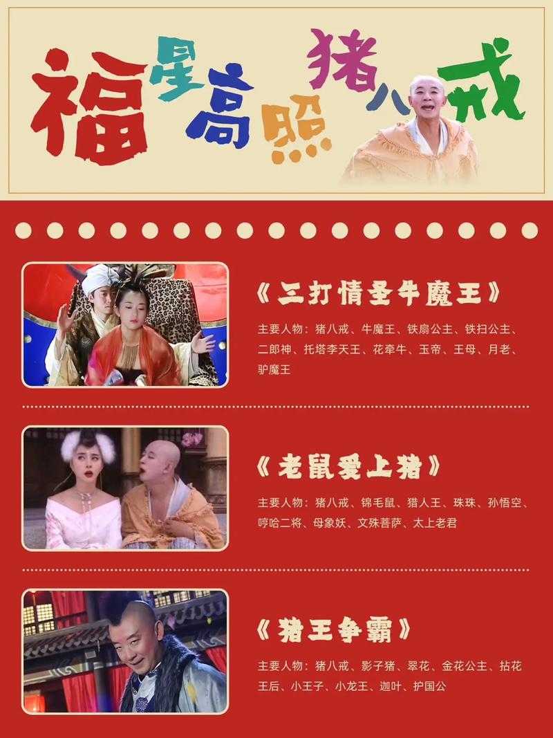 琪琪八戒影视电视剧大全大揭秘:热门剧集背后的制作团队,你了解吗?