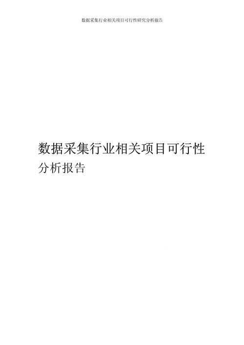 以下为针对该数据的专业分析报告，采用结构化呈现方式：