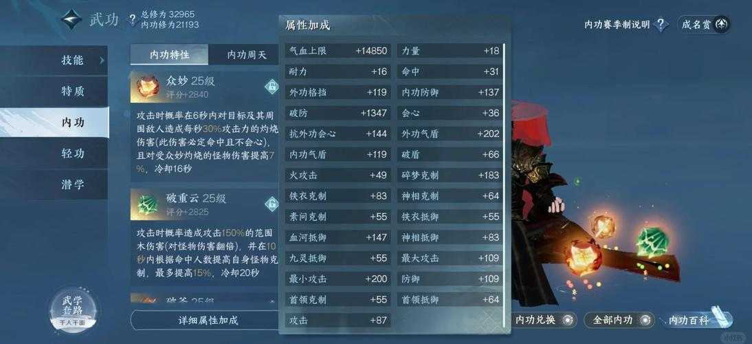 艾尔登法环盾刺流技能加点攻略:优化防御与攻击能力的平衡提升之道