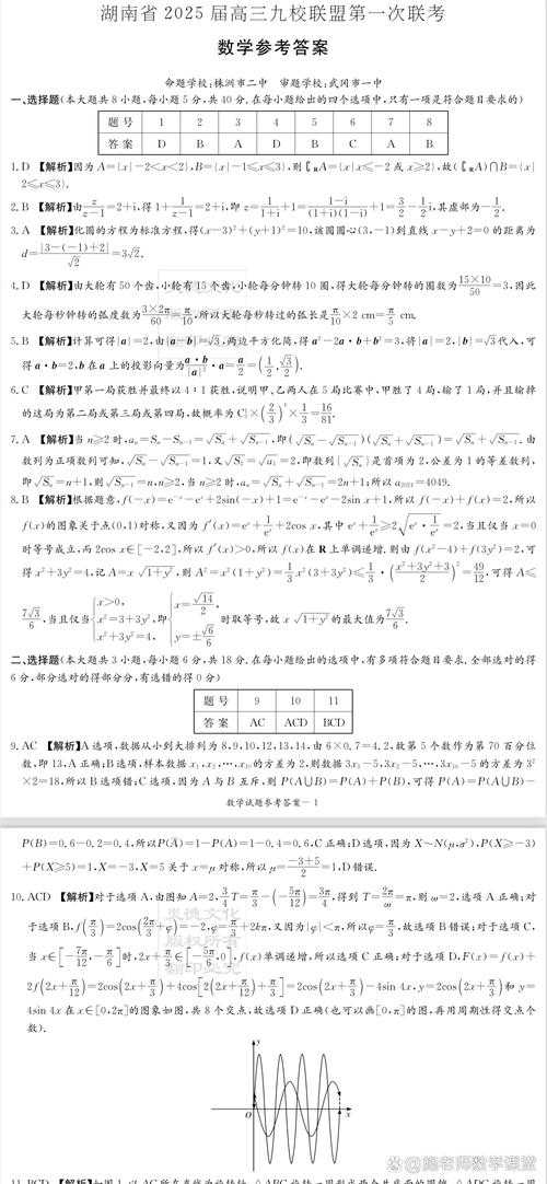 温岭二中2025年75周年校庆全记录