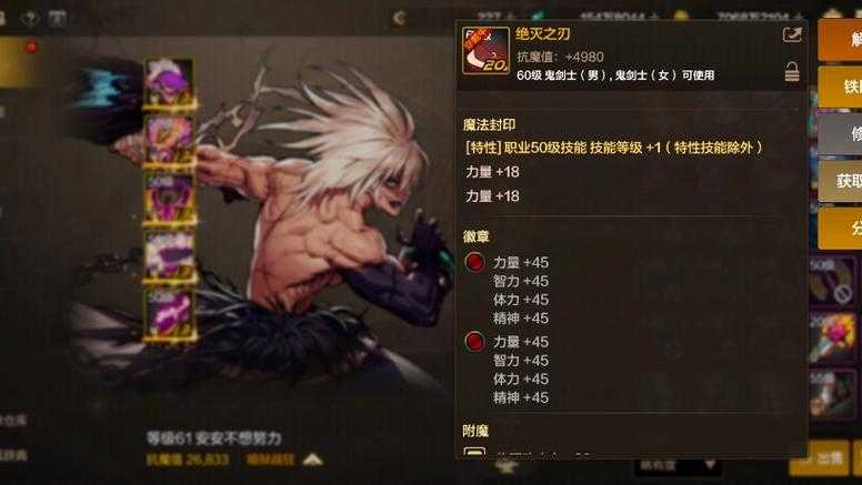 《DNF手游屠戮之刃》二次元动作MMO进化之路