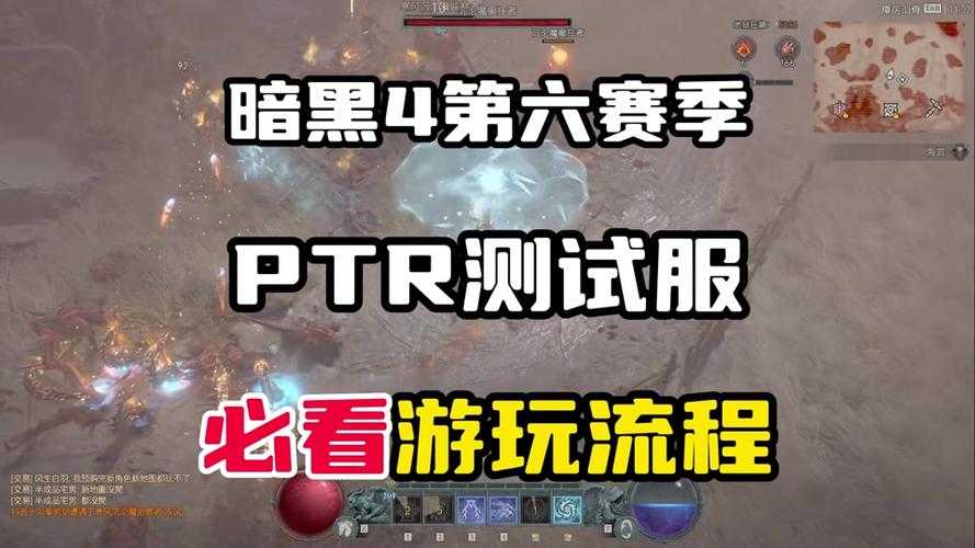 暗黑破坏神4第八赛季首领能力解析(2025.5)