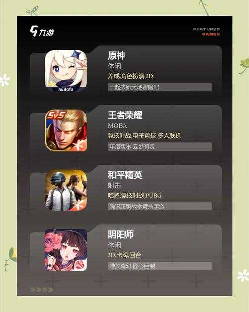 新手必看:2023年电脑端游排行榜一览