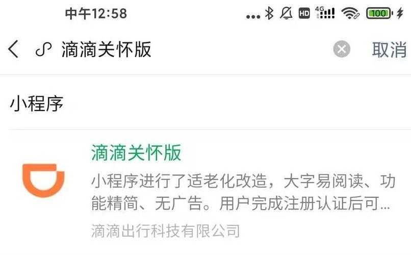 【微信公众号】滴滴客服电话全天候,你的出行安全有保障?
