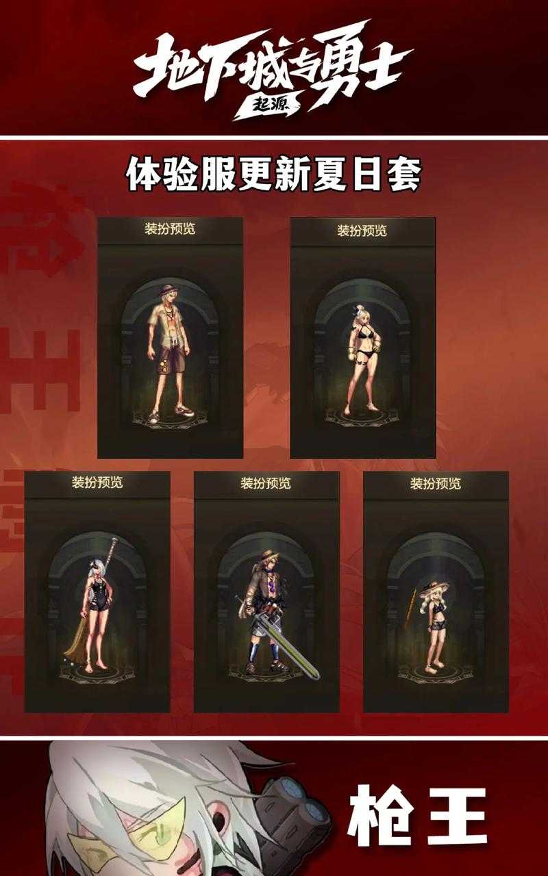 2025 DNF体验服申请攻略:审核升级+抢号技巧全解析