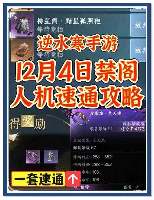 2025逆水寒手游内测资格全攻略
