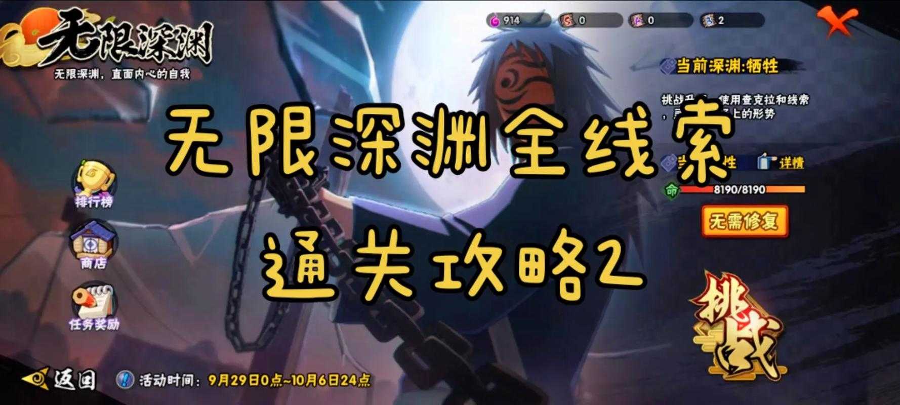 以下是对《火影忍者OL》熔岩深渊副本实战攻略的优化整理,采用结构化呈现并标注关键数据: