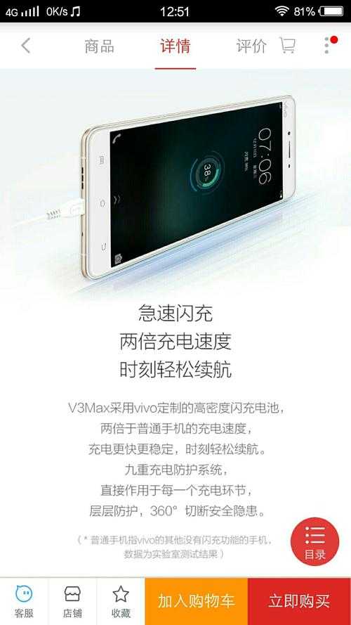v3max手机机身尺寸规格参数详解