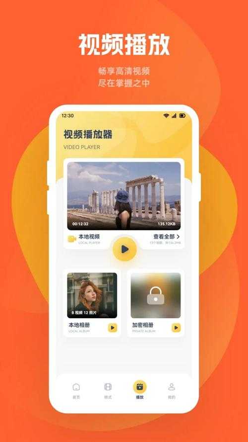 魅影APP免费下载新版:如何下载安装并体验全新功能?