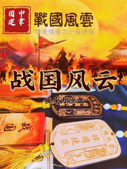 龙盘虎踞天下X,深入解析天下阵法在资源管理中的核心作用与实战策略