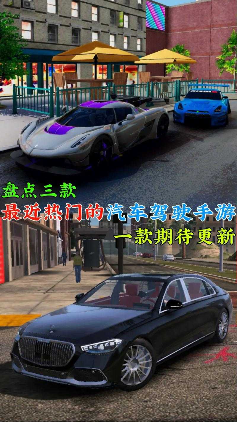 2025年最值得入手的6款手游汽车游戏深度测评