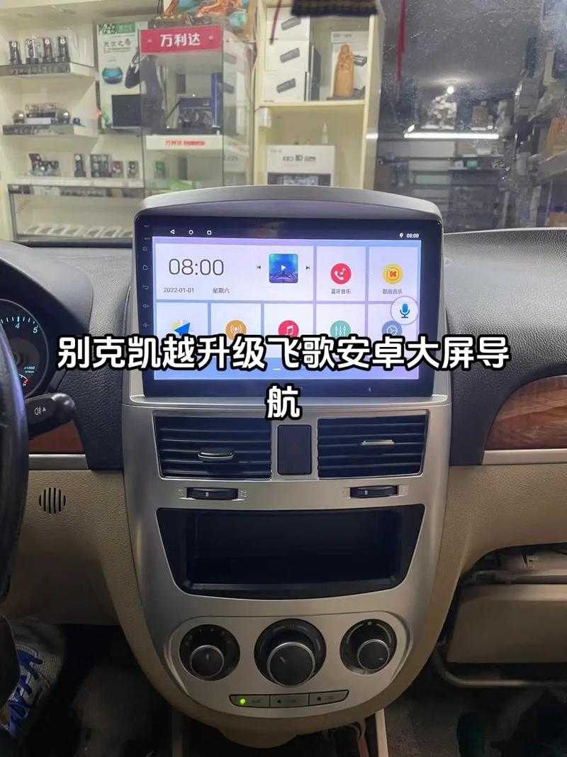 别克君越车载导航如何下载?详细指南在这