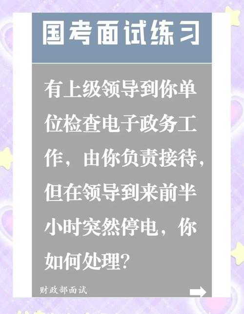 面对突然停电与上课受阻的应对策略
