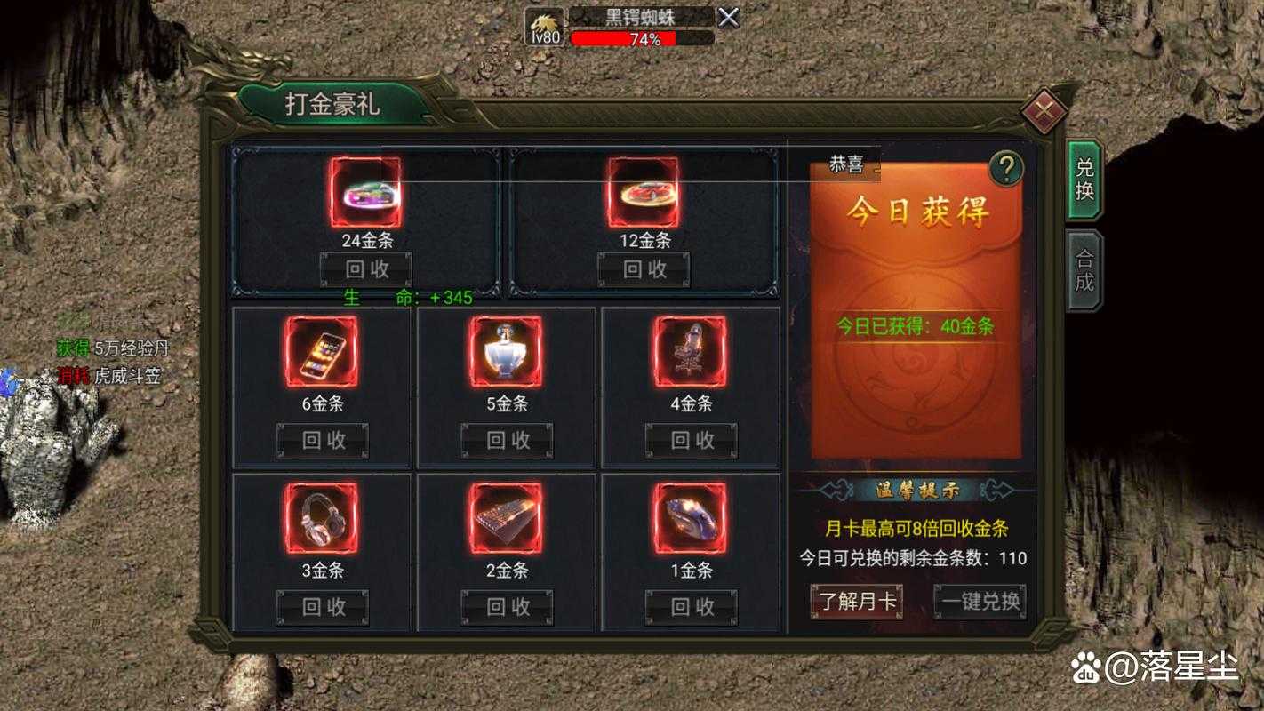 《传奇霸业勇者禁地》2025通关全攻略与冲榜指南