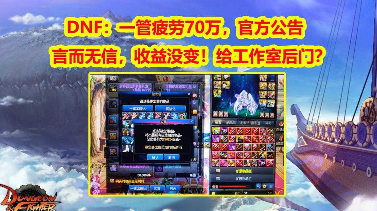 根据提供的DNF游戏争议处理数据及公告信息,以下为关键要点总结与建议: