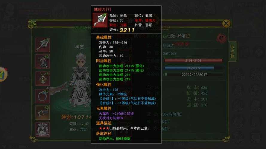 2025热血江湖新手首充武器推荐与强爆策略