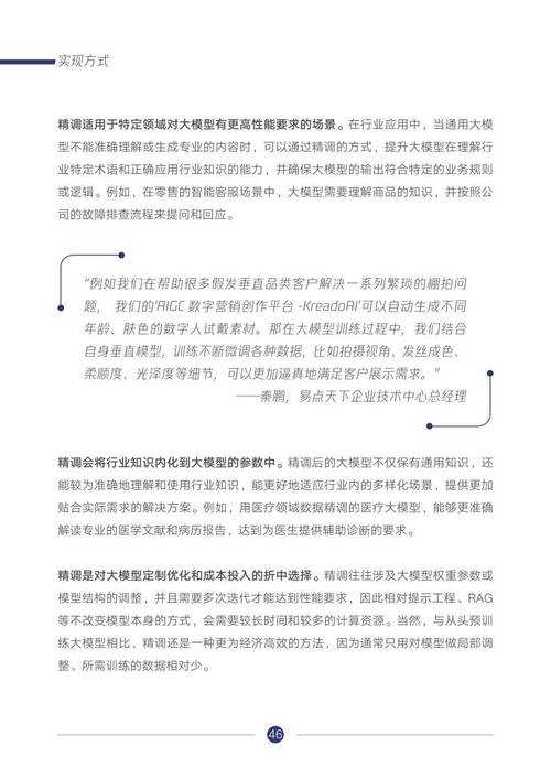 以下是对该行业报告的深度解析与策略建议,分为技术、法律、运营三个维度: