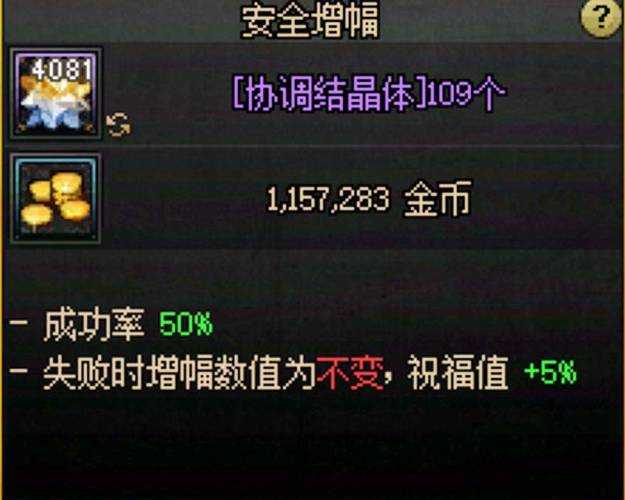 DNF增幅12支配融合石2025价格全解析