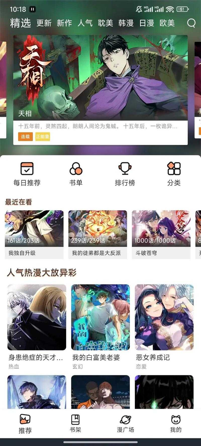 免费动漫软件app下载全攻略:哪里可以下载到百款动漫app?