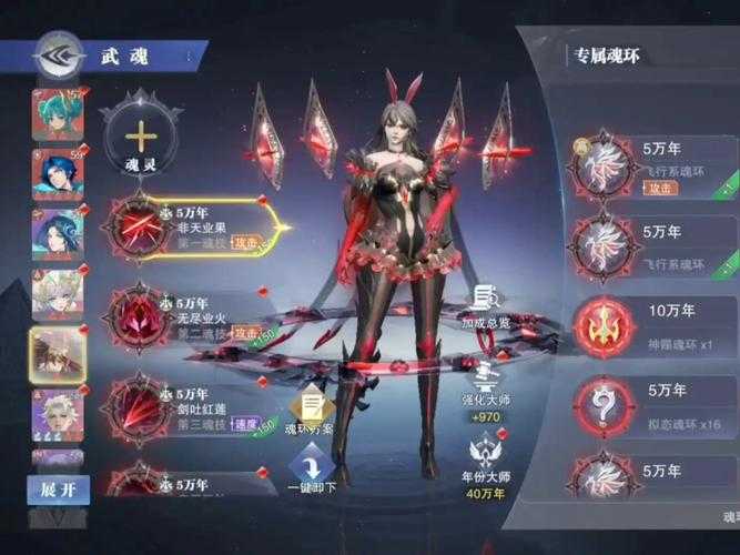 2025《斗罗大陆:魂师对决》御风魂师进阶指南