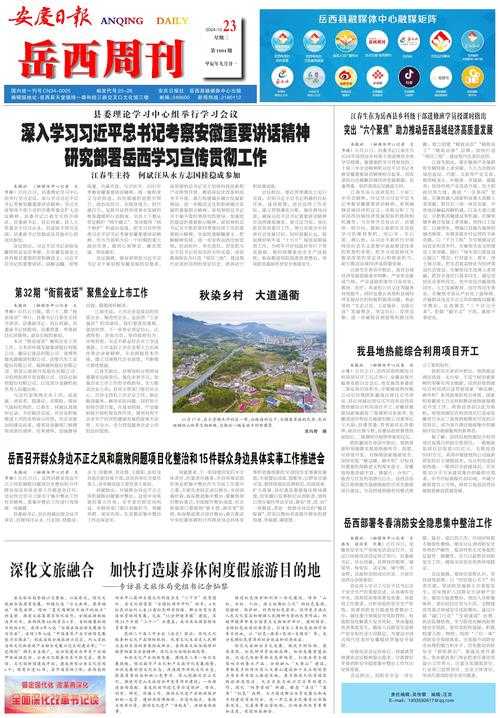 龚州观察:深度剖析本地热点