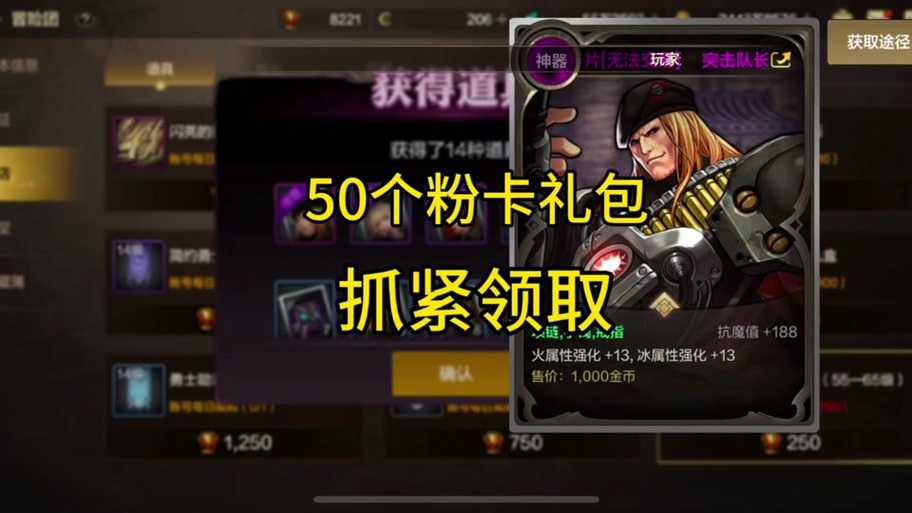 dnf火卡片