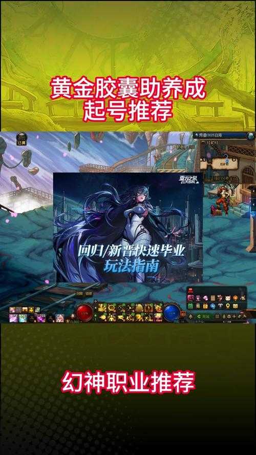 2025年《DNF》100级献祭流实战生存指南