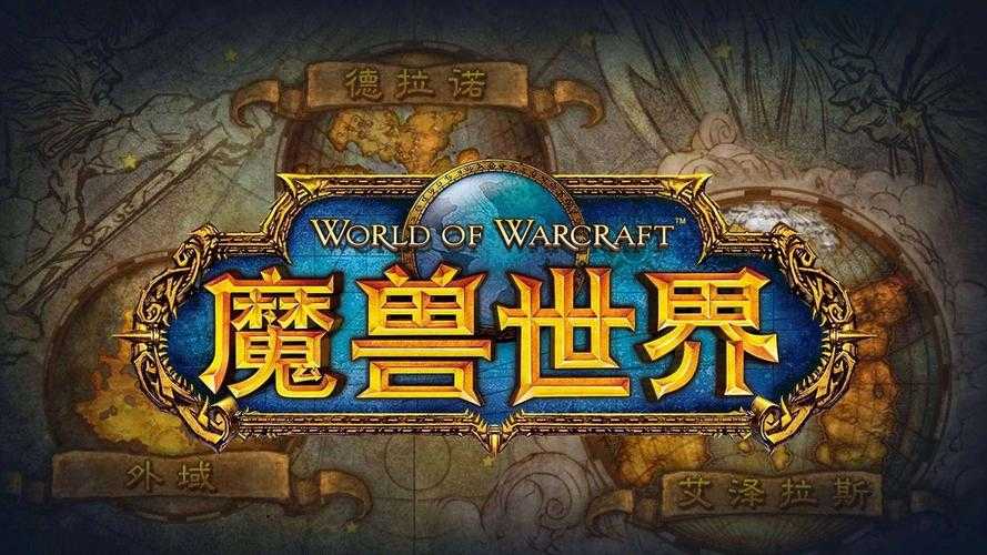《魔兽世界》睡眠模式背后的2025年行业变革