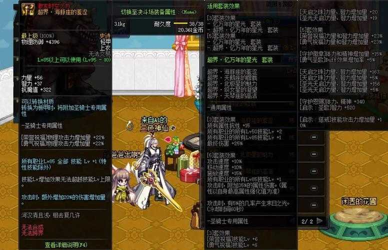 dnf勇者级装备