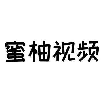 蜜柚版本升级至1.6.6后~