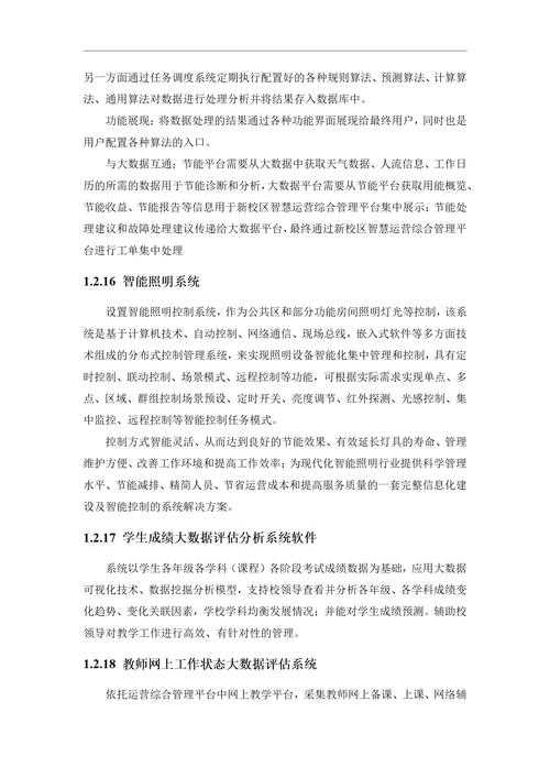 以下是对该数字阅读平台战略布局与行业影响的系统性分析: