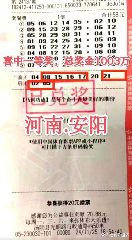 【微博】大乐透中奖号码公布,速来查询!