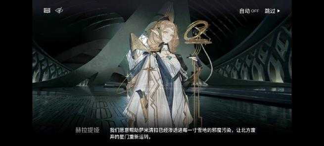 阿尔斯戈提亚