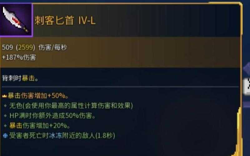 100级匕首刺客最强加点方案推荐