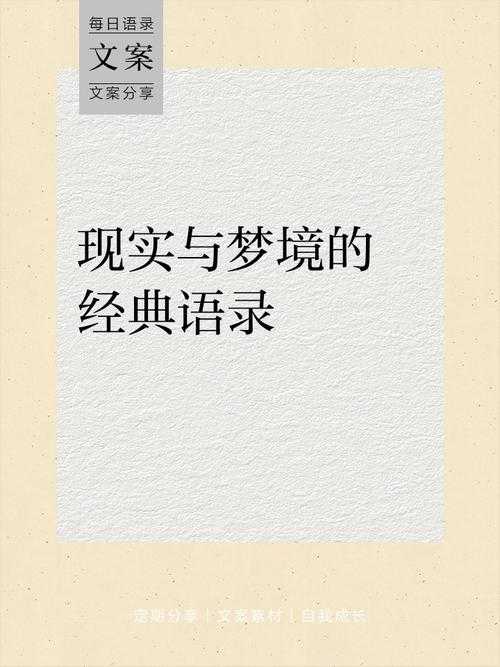 一觉醒来发现还在身体里:梦境与现实交织的奇妙旅程
