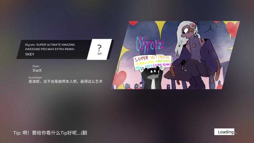 2025Phigros第五章全攻略:条件步骤设备