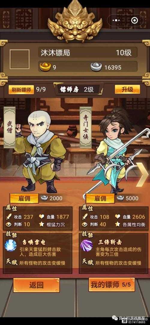 龙门镖局游戏规则全解析:新手必看攻略与技巧指南