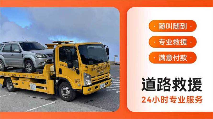 道路救援搭电服务24小时快速响应