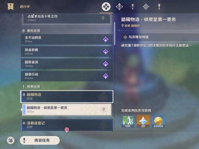 2025《原神》踏鞴砂结界全解析:数据对比与实战技巧