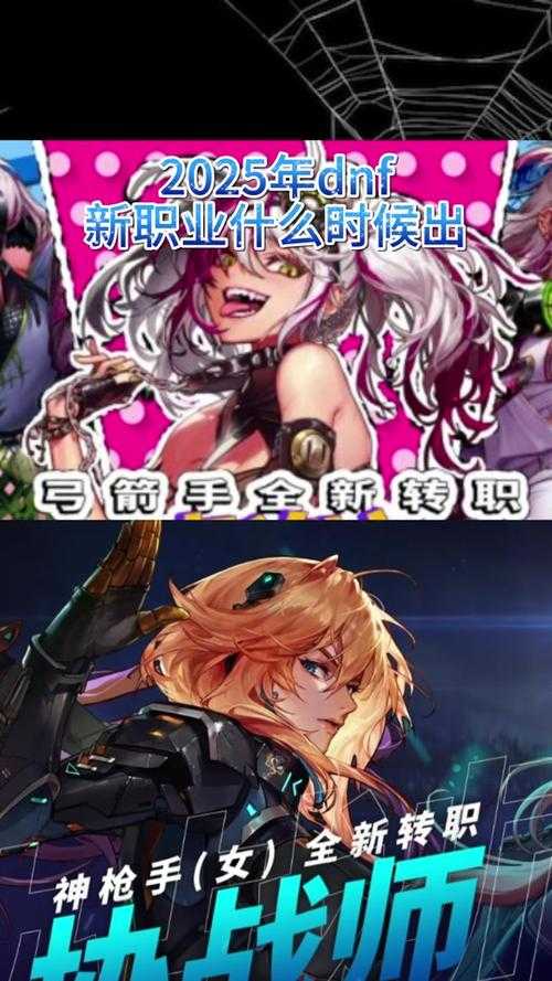 DNF贴吧2025升级:老玩家泪目萌新变老司机