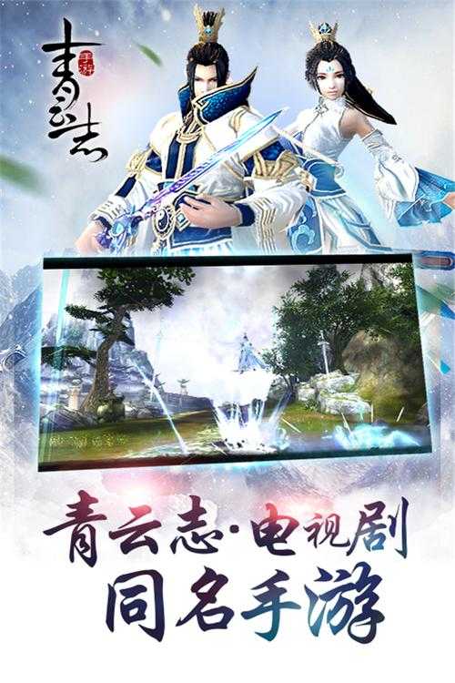 《青云志》手游影视级还原与次世代交互革新