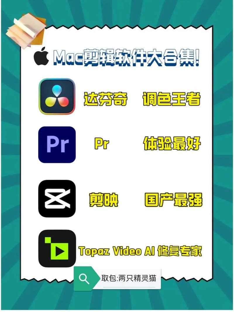 iOS剪音乐软件推荐:2024剪辑工具精选